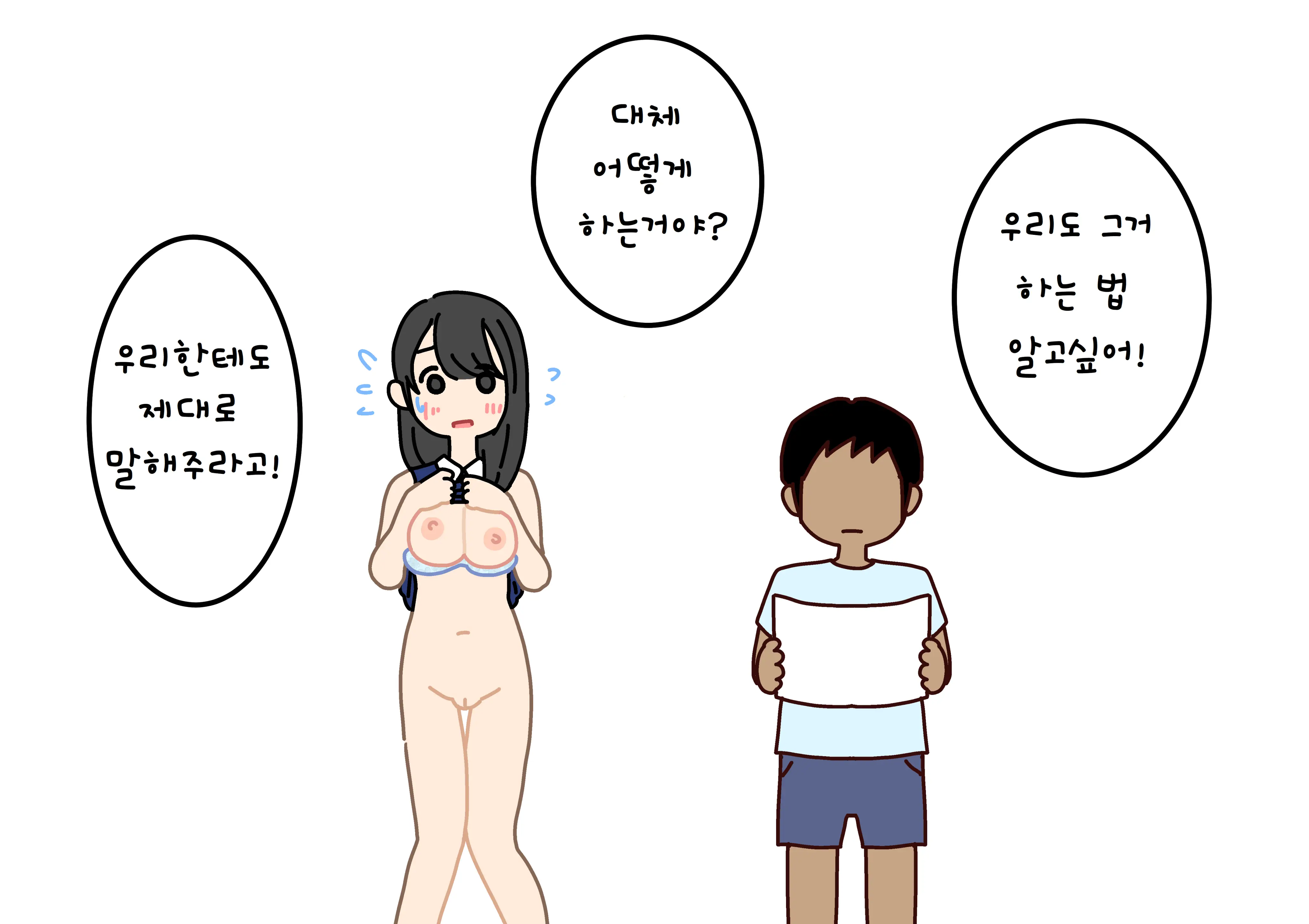 Boku No Natsuyasumi Sakubun | 나의 여름방학 작문